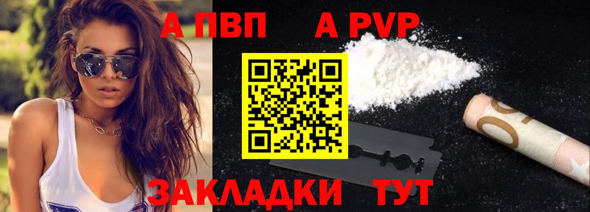 Белово  Alpha PVP Crystall  А ПВП  A PVP СК КРИС  A-PVP кристаллы  Вход с VPN 