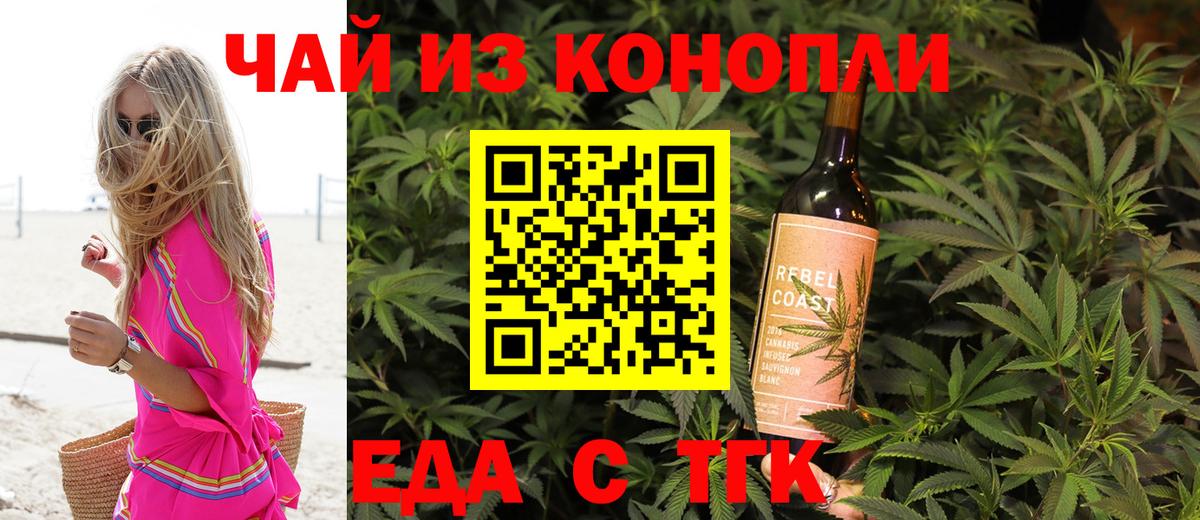 Печенье с ТГК конопля  Вход с VPN  Белово 