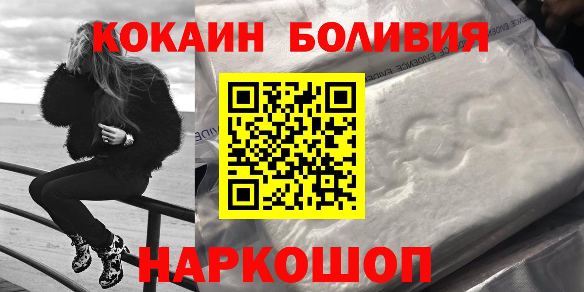 Cocaine Перу  Вход с VPN  Белово  Кокаин  КОКАИН 99% 
