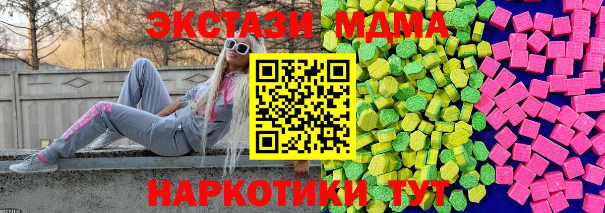 Экстази диски Белово