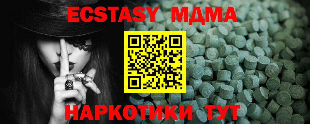 Экстази 300 mg  mega ссылка  Белово  Вход с VPN  Экстази 280 MDMA  Экстази 