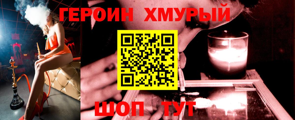 ГЕРОИН Афган  Вход с VPN  Белово 