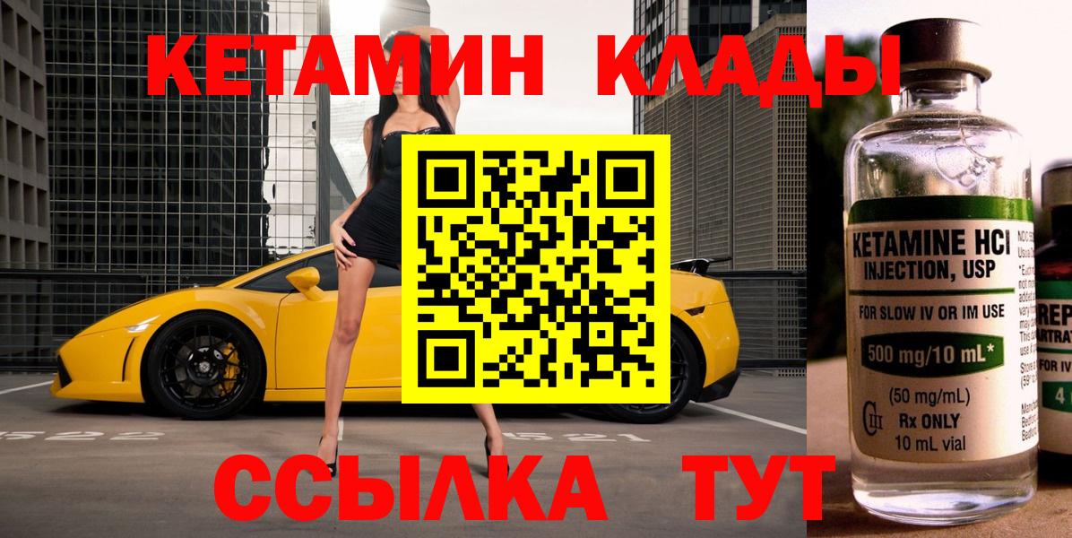 Кетамин VHQ  Кетамин ketamine  Вход с VPN  Белово 