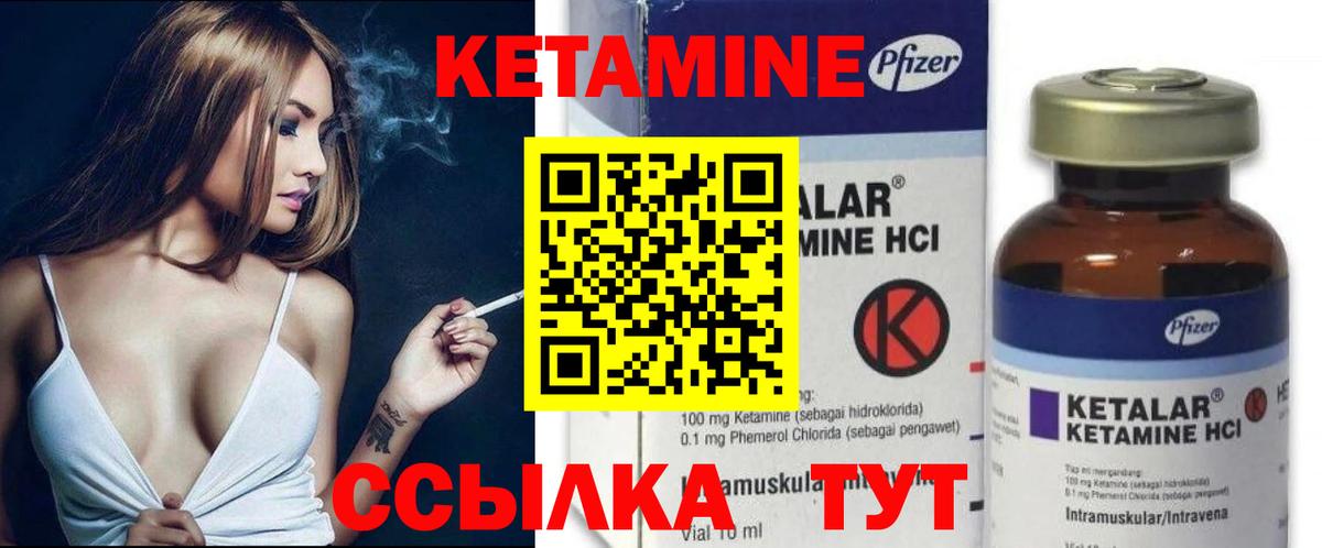 КЕТАМИН ketamine Белово