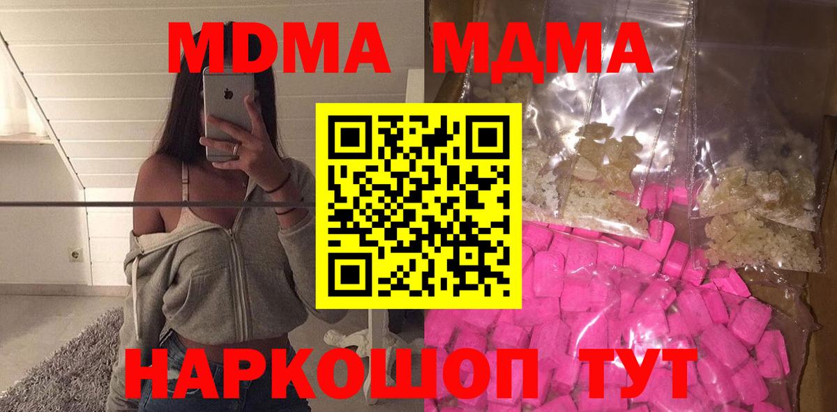 MDMA Molly Белово