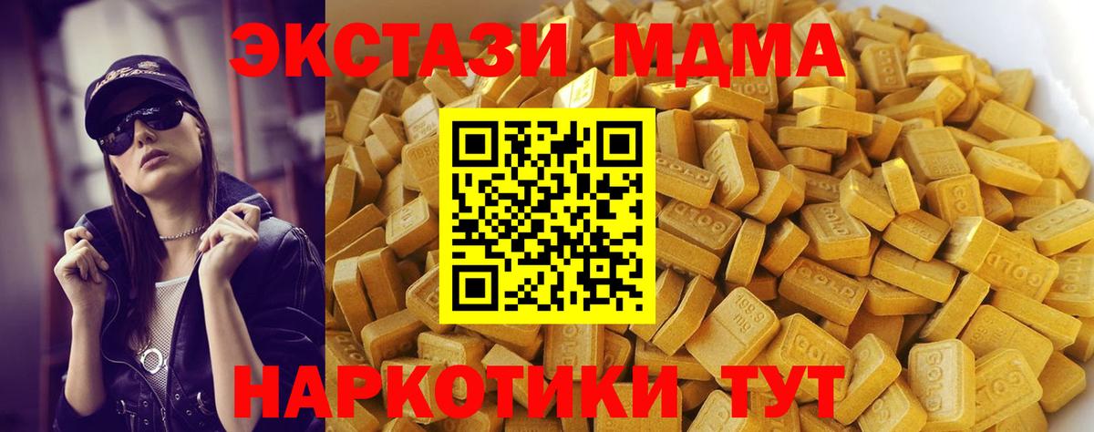 MDMA Molly  Вход с VPN  Белово  MDMA  МДМА кристаллы 