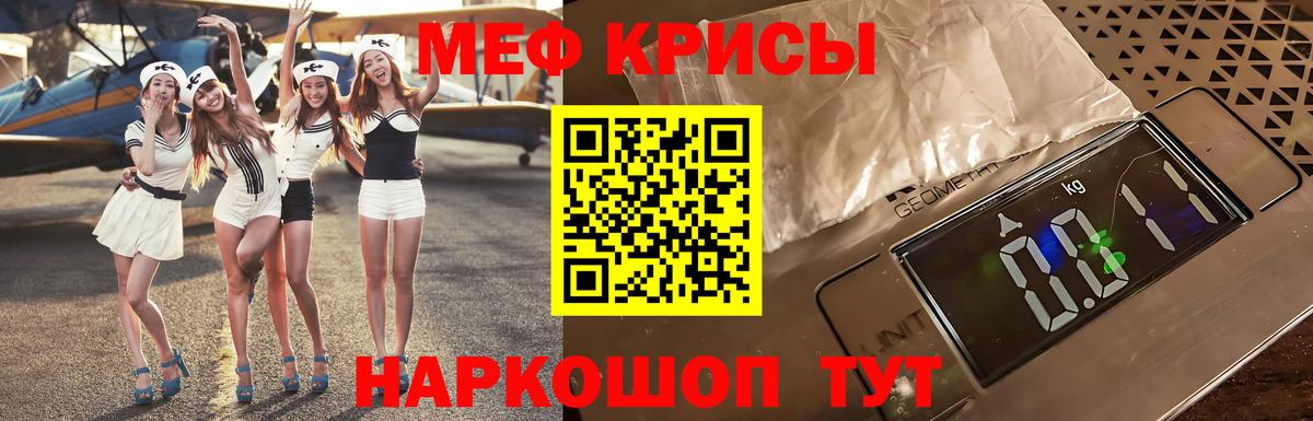 Меф mephedrone  Вход с VPN  МЯУ-МЯУ  Белово  Мефедрон 