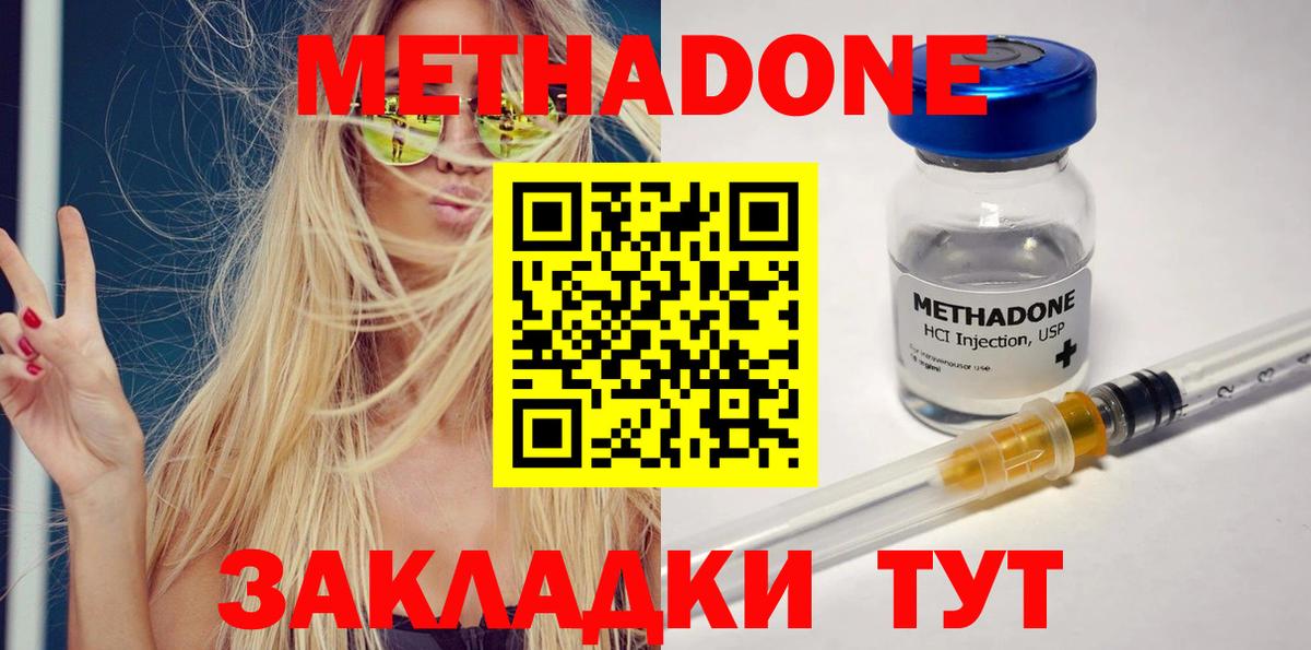 ОМГ ОМГ как войти  Вход с VPN  Белово  МЕТАДОН мёд  Метадон кристалл 