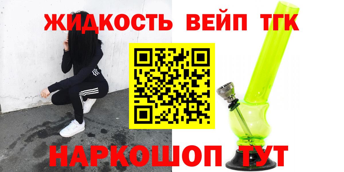 Дистиллят ТГК концентрат    ссылка  Белово  Вход с VPN 